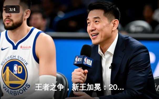 王者之争，新王加冕：2025世俱杯决赛马德里竞技点球险胜弗拉门戈 - 3